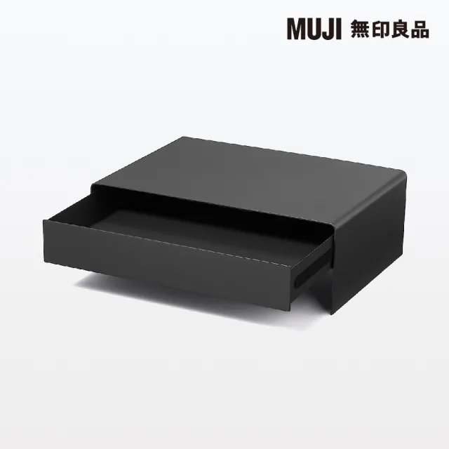 【MUJI 無印良品】鋼製螢幕置物架.附抽屜/深灰