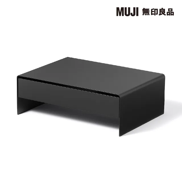【MUJI 無印良品】鋼製螢幕置物架.附抽屜/深灰