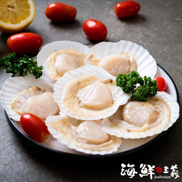 【海鮮主義】扇貝肉8包組(1kg/包;50/60規格)