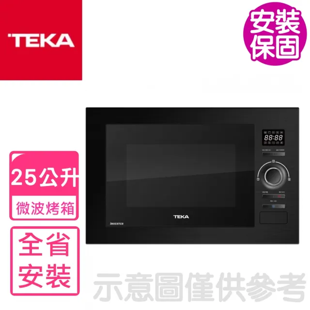 【TEKA】嵌入式微波烤箱(MWE258FIBK含基本安裝)