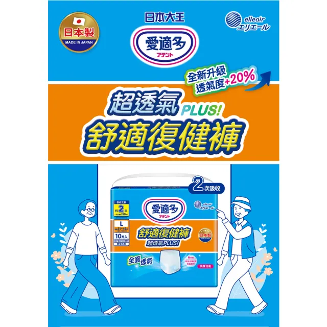 【日本大王】愛適多 超透氣舒適復健褲M11片/L10片x6包入(箱購出貨)