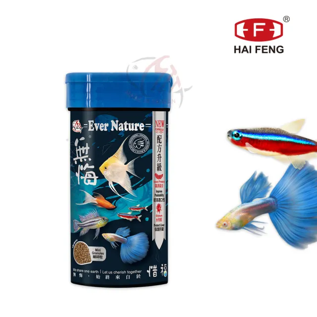 【海豐飼料】無悔惜福-小型魚.草本蟲源健康增色消化飼料 細碎粒75g(適合孔雀魚、鬥魚、燈科等小型魚食用)