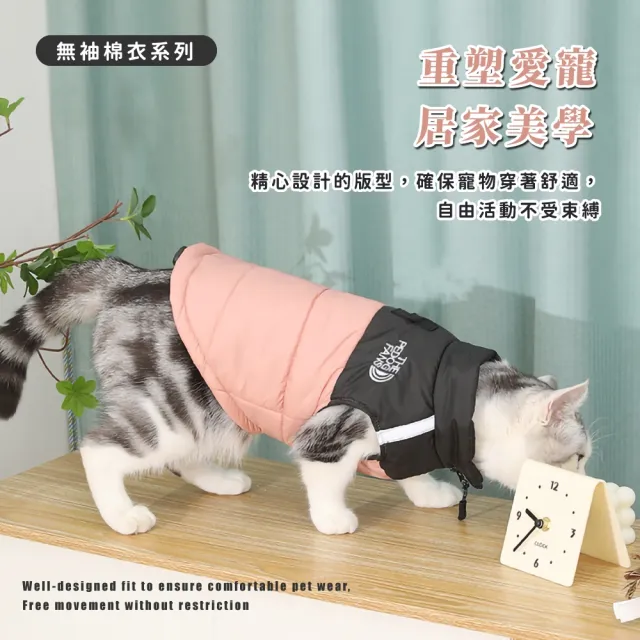 【冬天禦寒】小型寵物加厚棉服(可牽引 寵物衣服 狗衣服 夾克 穿搭 毛小孩 貓咪衣服 保暖 鋪棉背心)