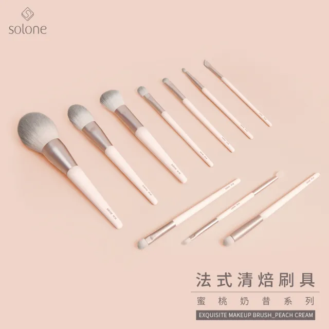 【Solone】法式清焙刷具全套10件組