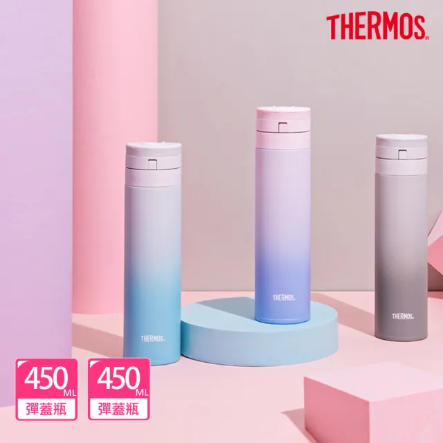 【THERMOS膳魔師】買1送1_漸層不鏽鋼超輕量自動上鎖真空保溫瓶450ml 共2入(JNS-453)