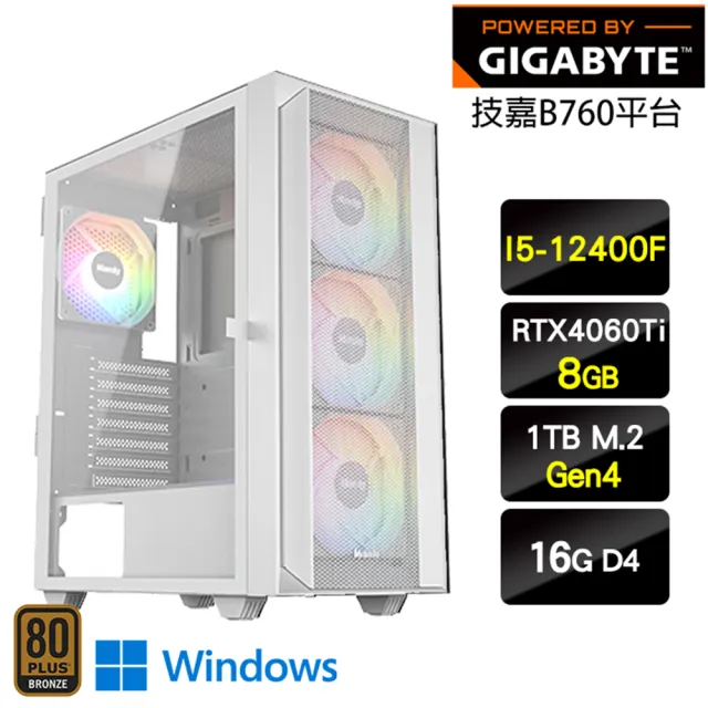 【技嘉平台】i5 六核 GeForce RTX 4060 Ti Win11{決戰時刻W}電競機(I5-12400F/B760/16G/1TB)