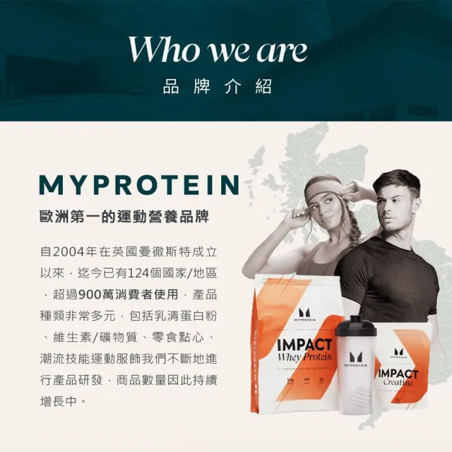 【MYPROTEIN】高熱量乳清蛋白2.5KG(多口味可選)(1111campaign)