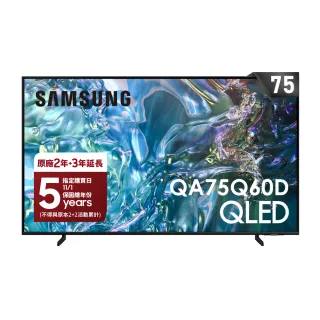 【SAMSUNG 三星】75型4K QLED智慧連網 液晶顯示器(QA75Q60DAXXZW)