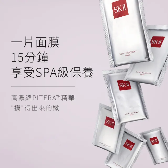 【SK-II】官方直營 青春面膜雙重寵愛特惠組(青春敷面膜10+6片/前男友面膜/保濕面膜/禮盒/雙11)