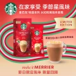 【STARBUCKS 星巴克】特選系列即溶太妃核果咖啡4入x4盒(共16入)