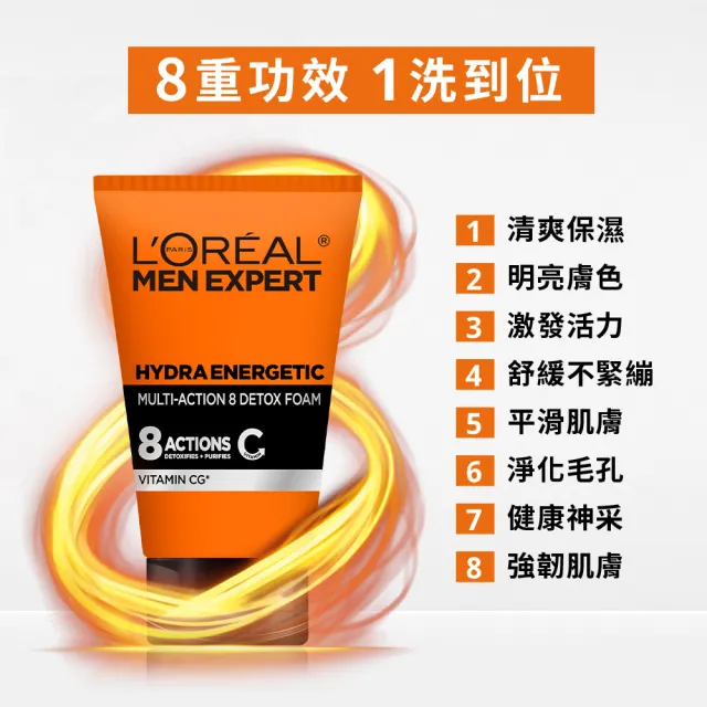 【LOREAL Paris 巴黎萊雅】8效勁能男仕深層洗面乳100ml 超值四入組