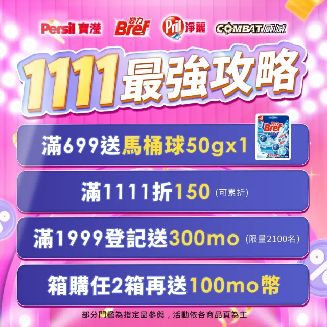 【Pril 淨麗】1111限定-小蘇打高效/植純萃洗碗精2瓶+4補充包(檸檬/草本/檸檬草 強力去油)