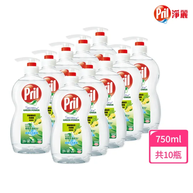 【Pril 淨麗】小蘇打高效/植純萃洗碗精 750mlx10瓶/箱(檸檬/草本/檸檬草 3款任選)