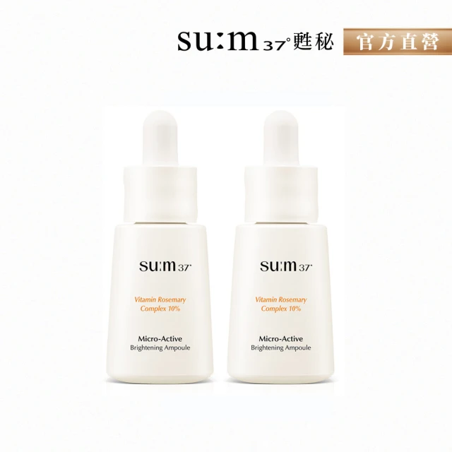 su:m37° 甦秘 純淨酵能亮白安瓶15ml(買一送一/雙11)