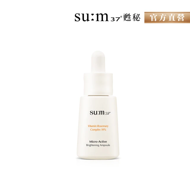 su:m37° 甦秘 官方直營 純淨酵能亮白安瓶15ml