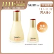 【su:m37° 甦秘】官方直營 青春奇蹟活酵肌秘露EX 80ml_Renew(雙11限定)