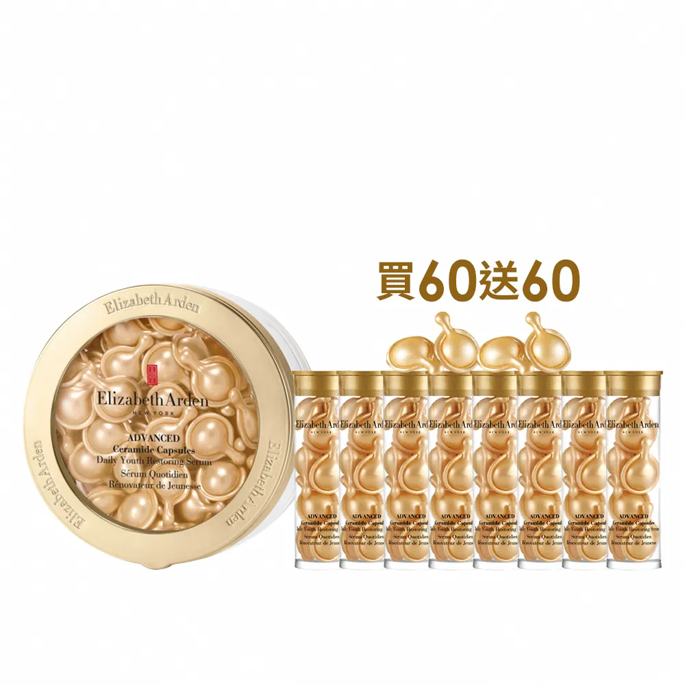 【伊麗莎白雅頓】官方直營 超進化黃金導航膠囊60顆Elizabeth Arden(抗老/修護★雙11特惠)