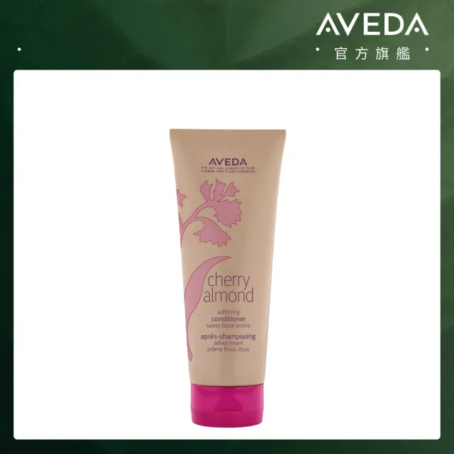 【AVEDA】甜馨潤髮乳 200ml