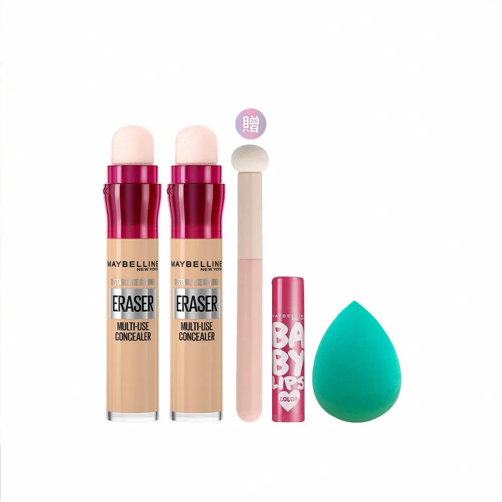 【MAYBELLINE 媚比琳】雙11限定★ 黑眼圈擦擦筆(2入組)