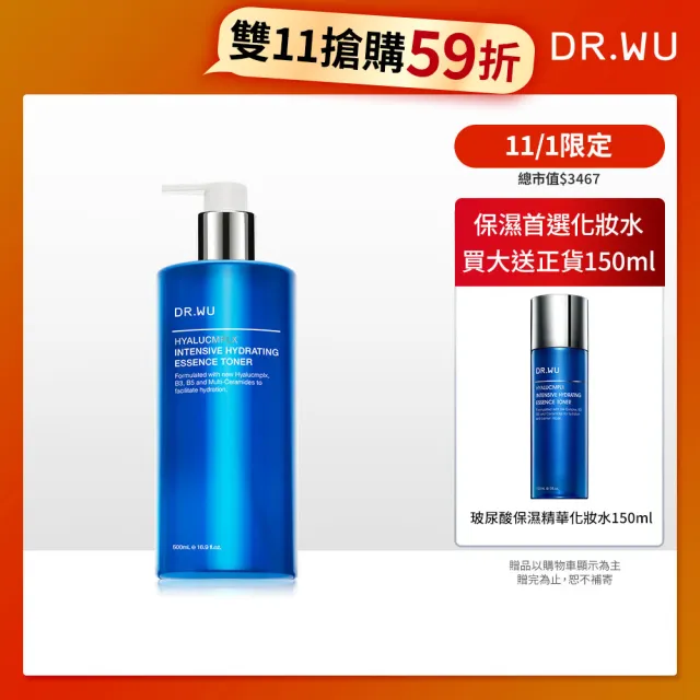 【DR.WU 達爾膚】玻尿酸保濕精華化妝水500ML(重量版)