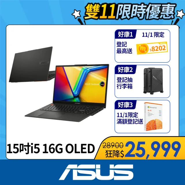 【ASUS】筆電包/滑鼠組★15.6吋i5輕薄筆電(VivoBook S S5504VA/i5-13500H/16G/512G SSD/W11/EVO/2.8K OLED)