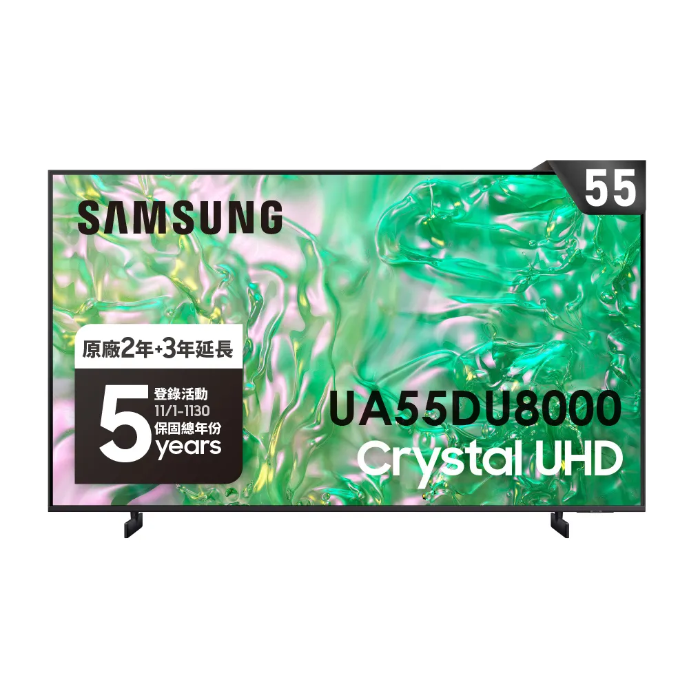 【SAMSUNG 三星】55型4K HDR智慧連網 液晶顯示器(UA55DU8000XXZW)