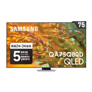 【SAMSUNG 三星】75型4K QLED智慧連網 液晶顯示器(QA75Q80DAXXZW)