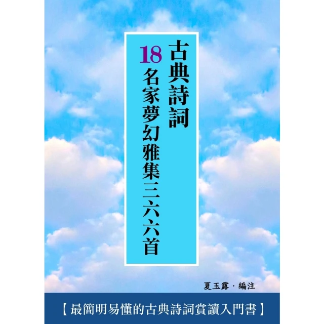 【momoBOOK】從邊緣到認同——辭屏視角下的新生代農民工