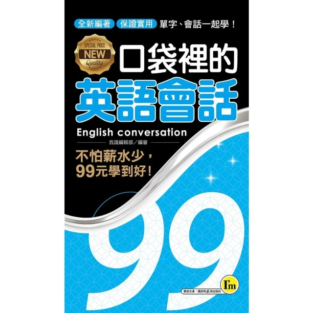 【momoBOOK】認字好簡單：圖像聯想好好記(電子書)優惠