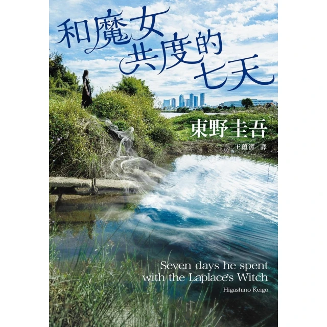 【momoBOOK】燕子不歸(電子書)評價推薦