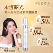 【PEZRI派翠】隋棠推薦17胜太緊緻亮采眼霜15g-2入(女人我最大推薦/雙11限定)