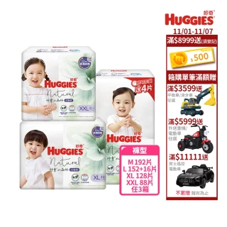 【HUGGIES 好奇】小森林 好動褲 M-XXXL (紙尿褲/尿布/3箱)