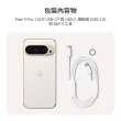 雙11限定搶購【Google】Pixel 9 Pro 5G 6.3吋(16G/256G/Tensor G4/5000萬鏡頭畫素/AI手機)