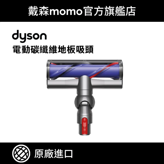 dyson吸頭