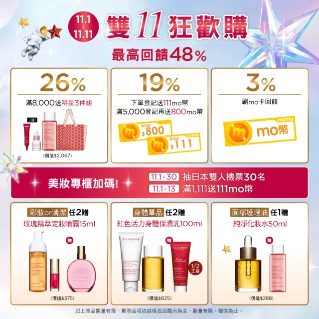 【CLARINS 克蘭詩】藍色寧靜水 100ml(植萃芳療 保養型香氛)