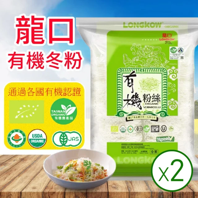 美式賣場 龍口食品 有機冬粉X2袋(420g*2入/袋)