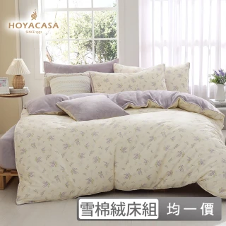 【HOYACASA】雪棉絨兩用被床包組 冬季限定(雙人/加大 -多款任選)