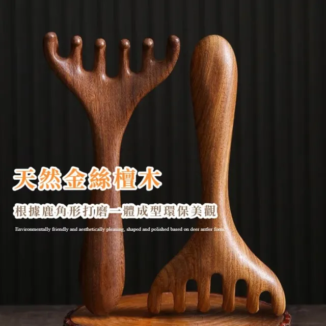 【古樸木香】金絲檀木按摩梳子2入(防靜電 防毛燥 刮鼻器 寬齒梳 頭皮梳 經絡梳 肩頸頭療 木梳 頭療)