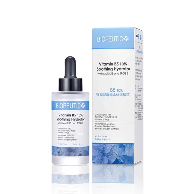 【BIOPEUTIC 葆療美】B5 10%彈潤深層導水修護精華(50ml)
