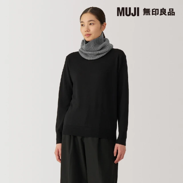 MUJI 無印良品 不易刺癢羊毛混螺紋保暖領圍(共3色)