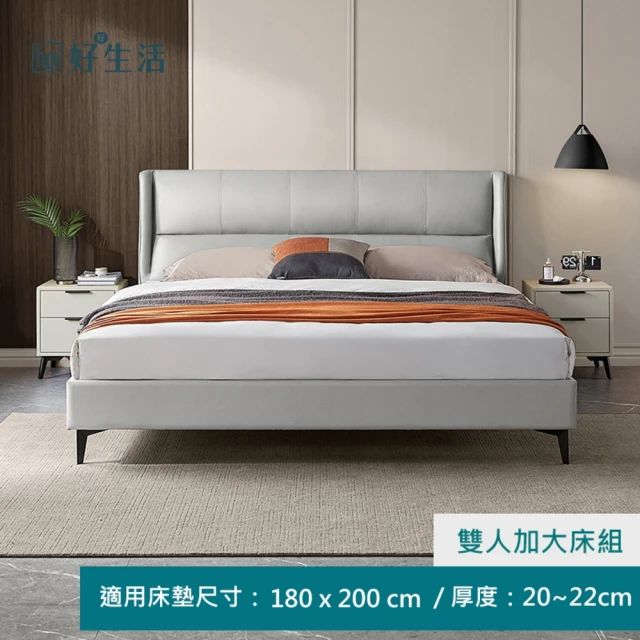 hoi! 好好生活 預購★林氏木業現代極簡小戶型頭層牛皮雙人