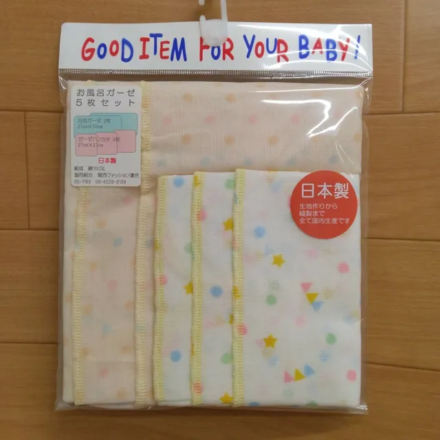 【日本IWASHITA】日本製5件入 紗布巾+洗澡巾 100%純棉柔織多用途寶寶紗布手帕口水巾+洗澡巾(黃色款式隨機)