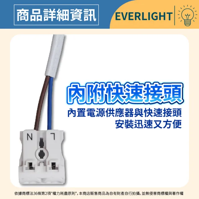 【Everlight 億光】4入 LED 星皓 15W 全電壓 15cm 15公分 崁燈(自然光/黃光/白光)