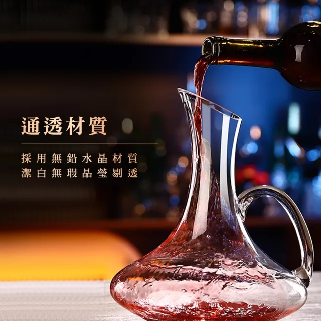 【MASTER】紅酒醒酒器 引酒器 1800ml 醒酒瓶 紅酒酒具 玻璃壺 醒酒壺 618-DCT1800(水晶玻璃帶把 分酒器)