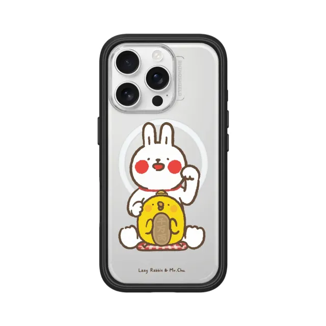 【RHINOSHIELD 犀牛盾】iPhone 16系列 Mod NX MagSafe兼容 手機殼/懶散兔與啾先生-招財(懶散兔與啾先生)