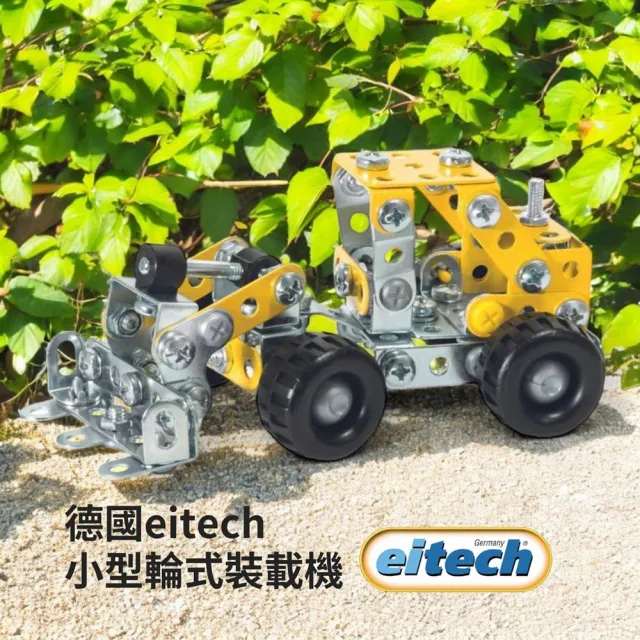 【eitech】小型輪式裝載機(00250)