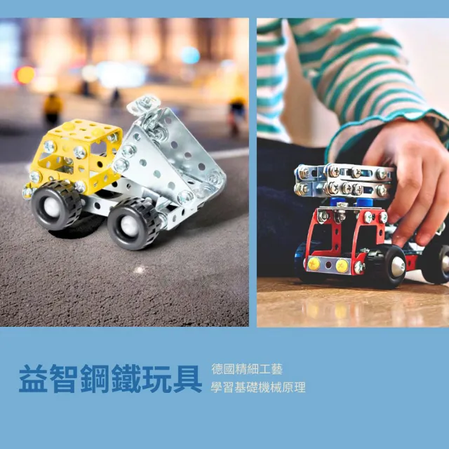 【eitech】迷你自卸車(00252)