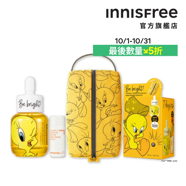 INNISFREE 維他命C+A醇絕配無瑕組(入門版早C晚A