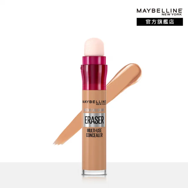 【MAYBELLINE 媚比琳】雙11限定★ 黑眼圈擦擦筆(2入組)