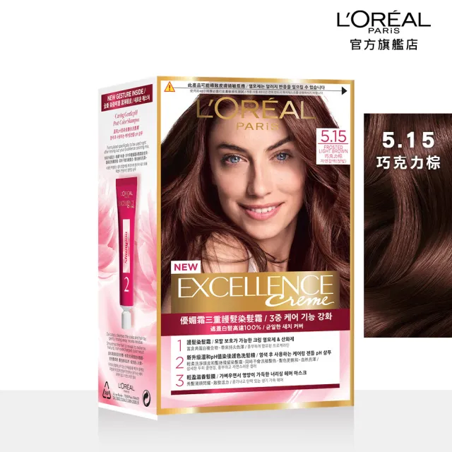 【LOREAL Paris 巴黎萊雅】買1送1-優媚霜三重護髮染髮霜/雙管染髮霜 2入組(染髮/持久遮白)